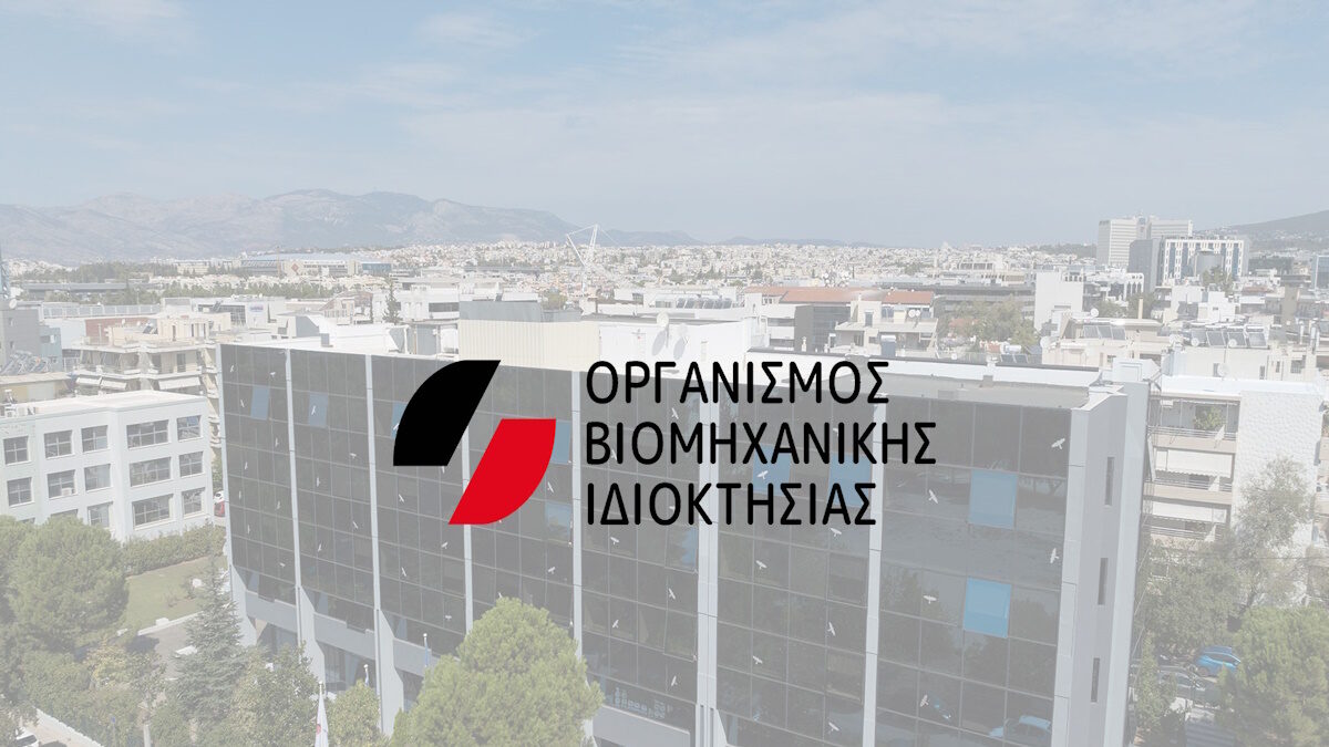 Σημαντική αύξηση καταθέσεων για Διπλώματα Ευρεσιτεχνίας (ΔΕ) και Εμπορικά Σήματα (ΤΜ)
