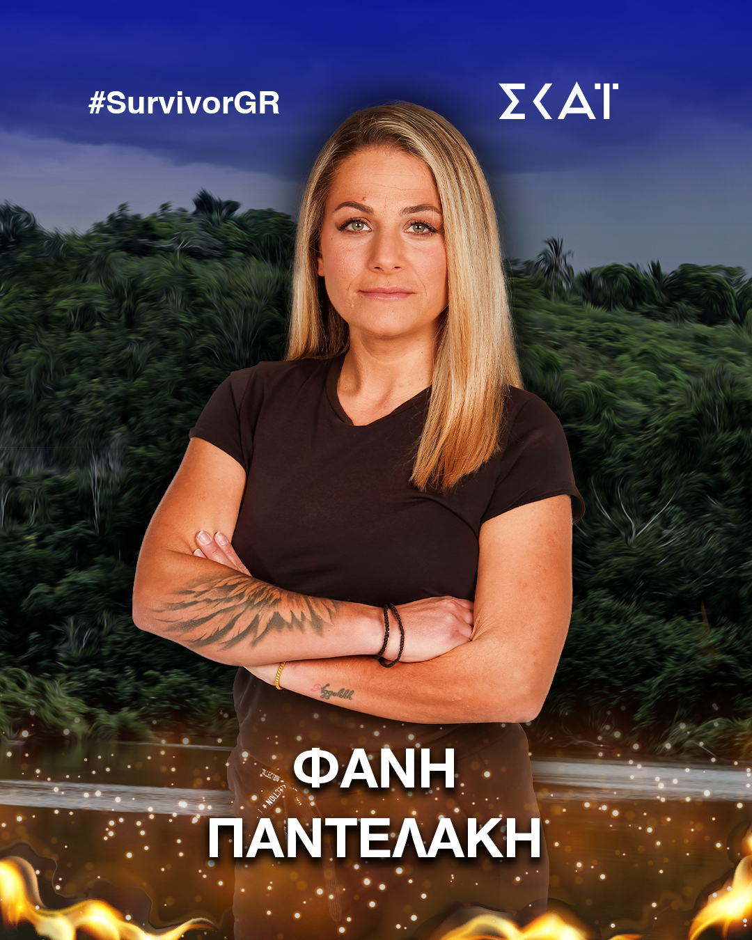 Φανή Παντελάκη