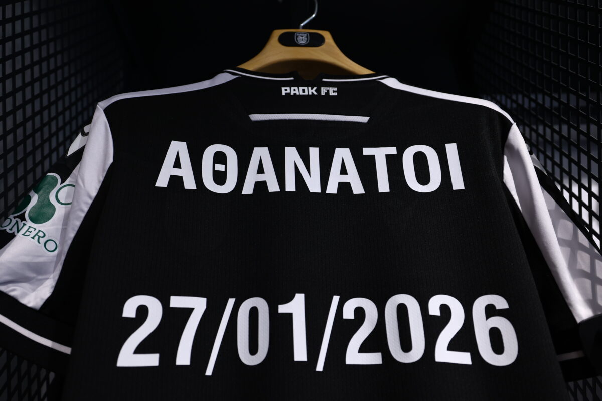 Φανέλα ΠΑΟΚ για τα θύματα