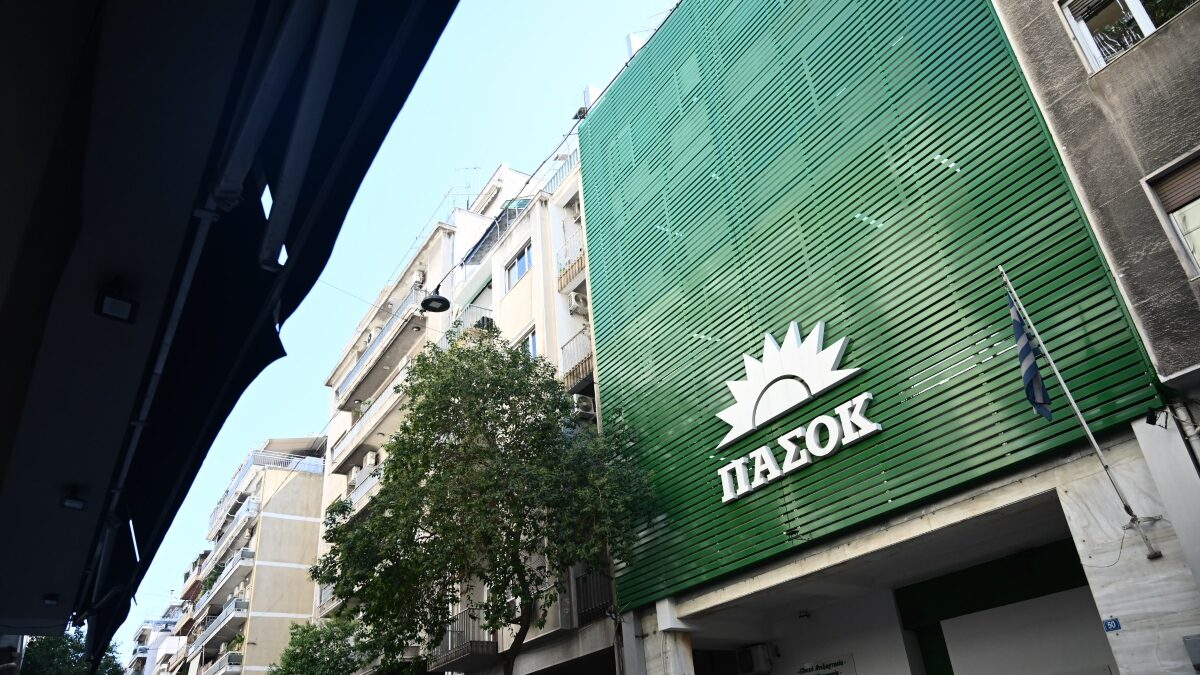 ΠΑΣΟΚ