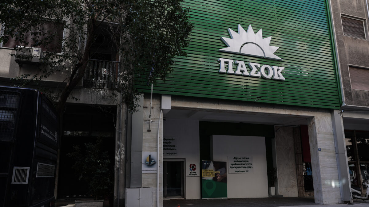 τα γραφεία του ΠΑΣΟΚ