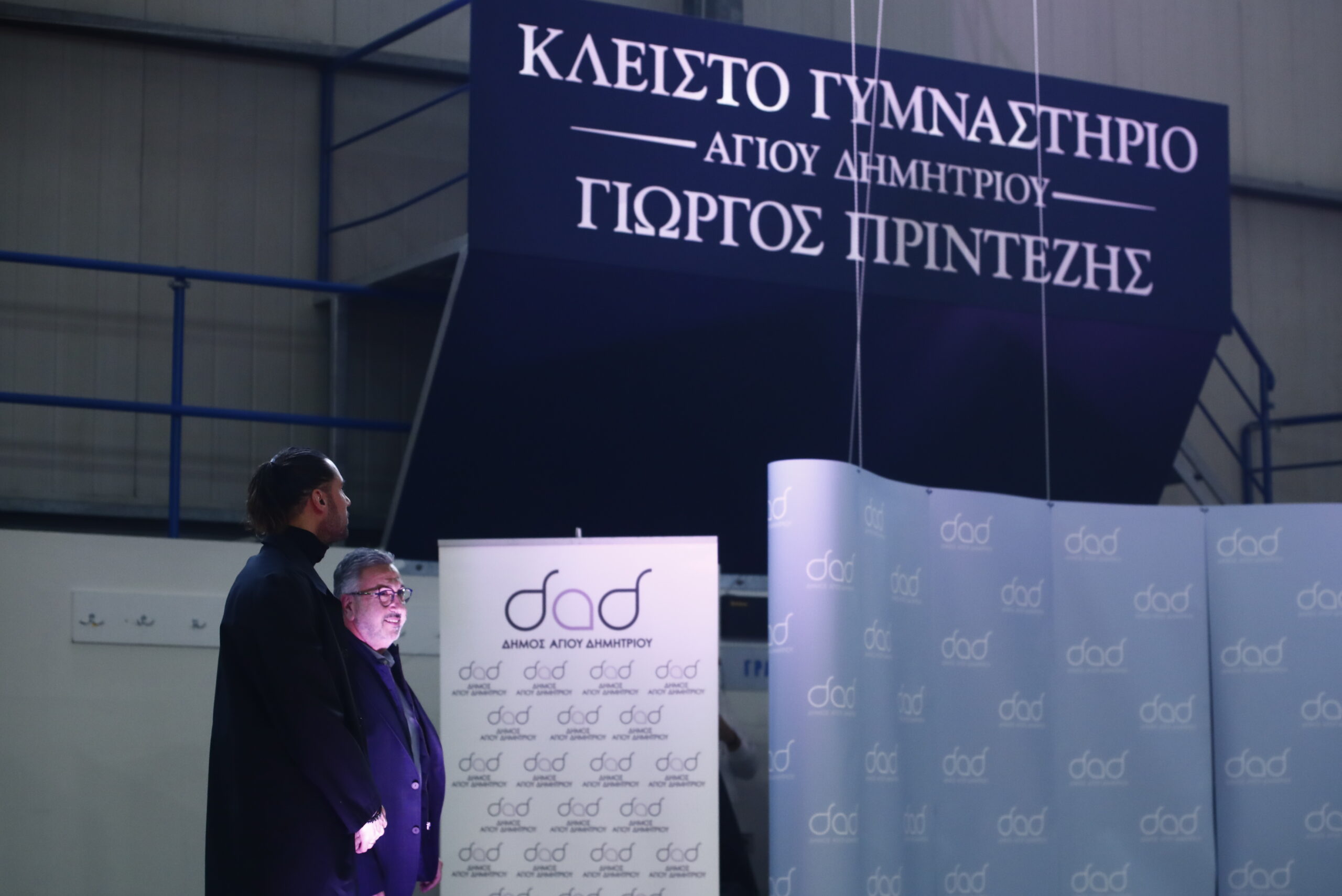 Η μετονομασία του γηπέδου σε «Γιώργος Πρίντεζης»