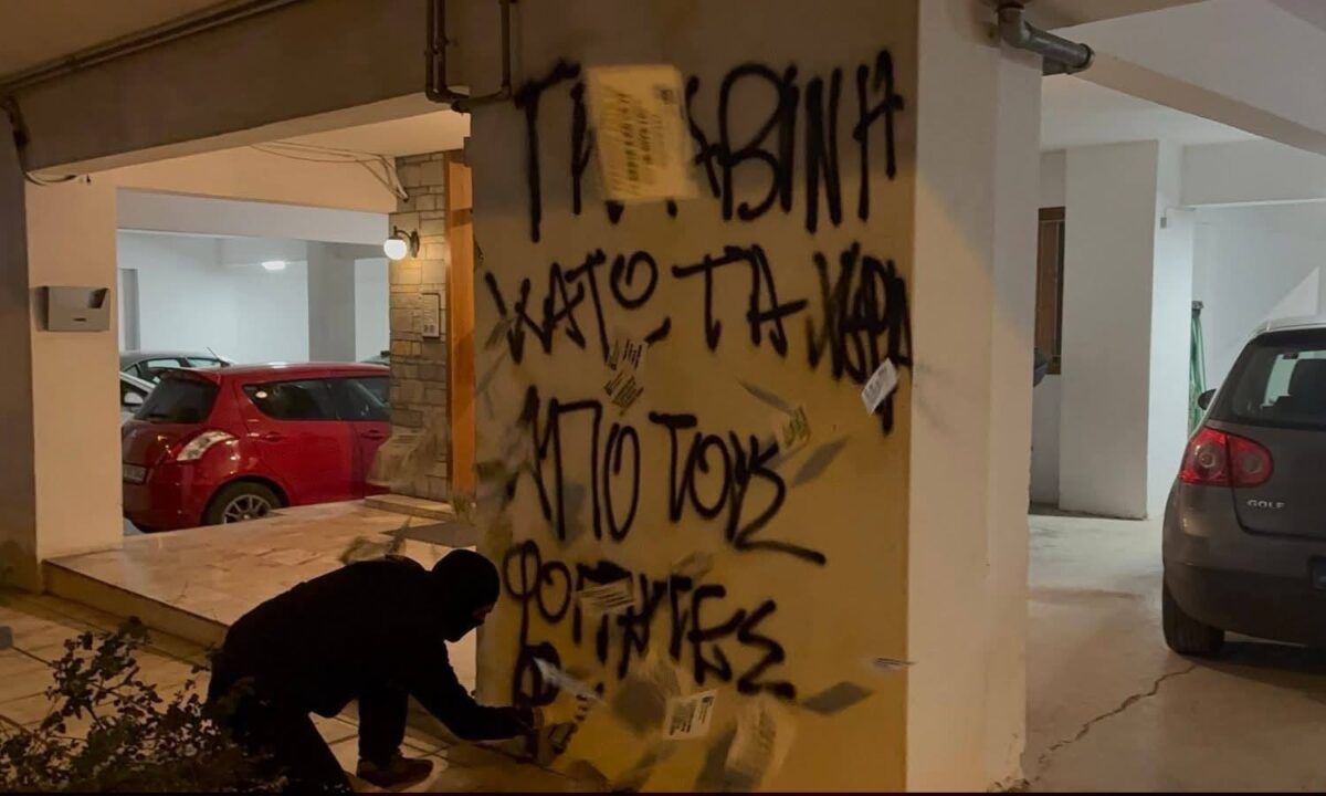 Ρουβίκωνας