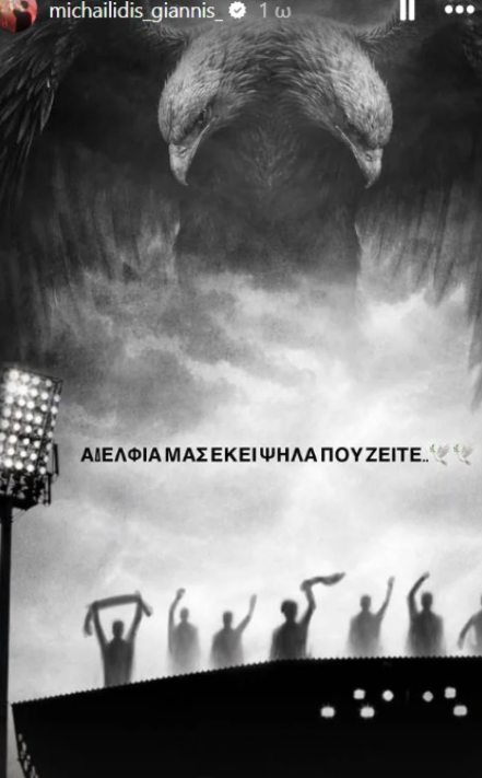 Η ανάρτηση του Πέλκα