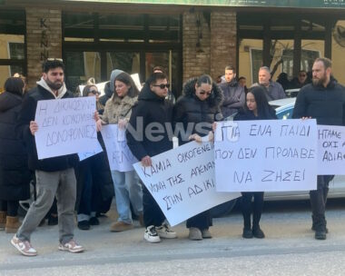 Ανάμεσα στους συγκεντρωμένους και η αδελφή του θύματος