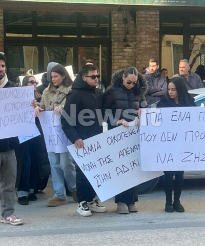 Ανάμεσα στους συγκεντρωμένους και η αδελφή του θύματος