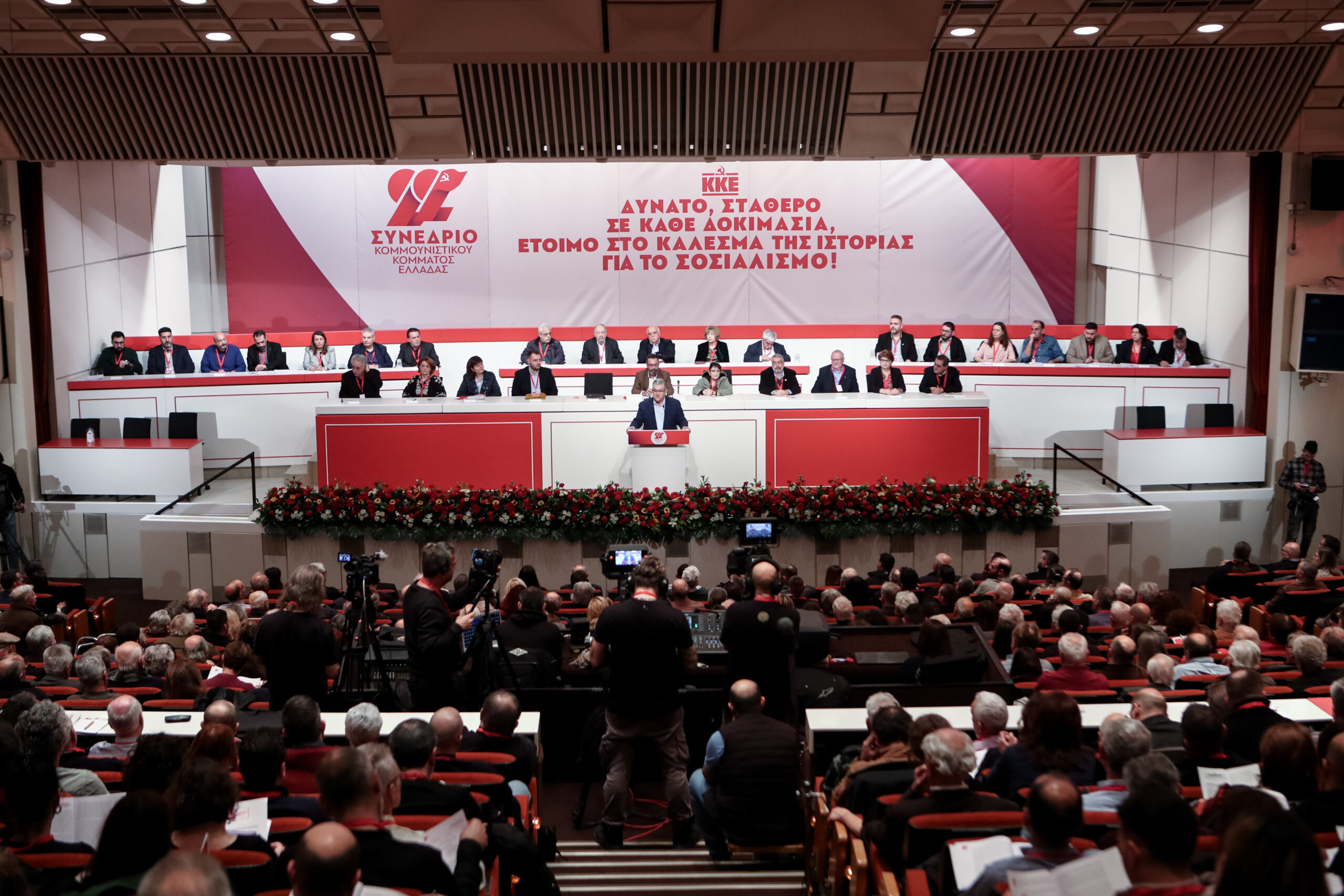 22ο Συνέδριο του ΚΚΕ