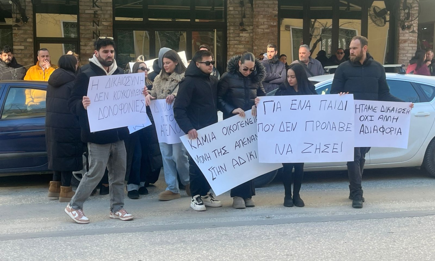 Διαμαρτυρία