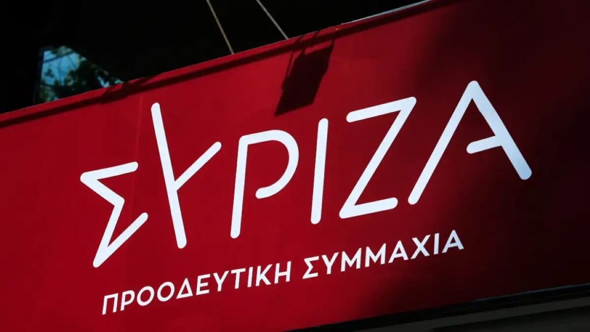 ΣΥΡΙΖΑ