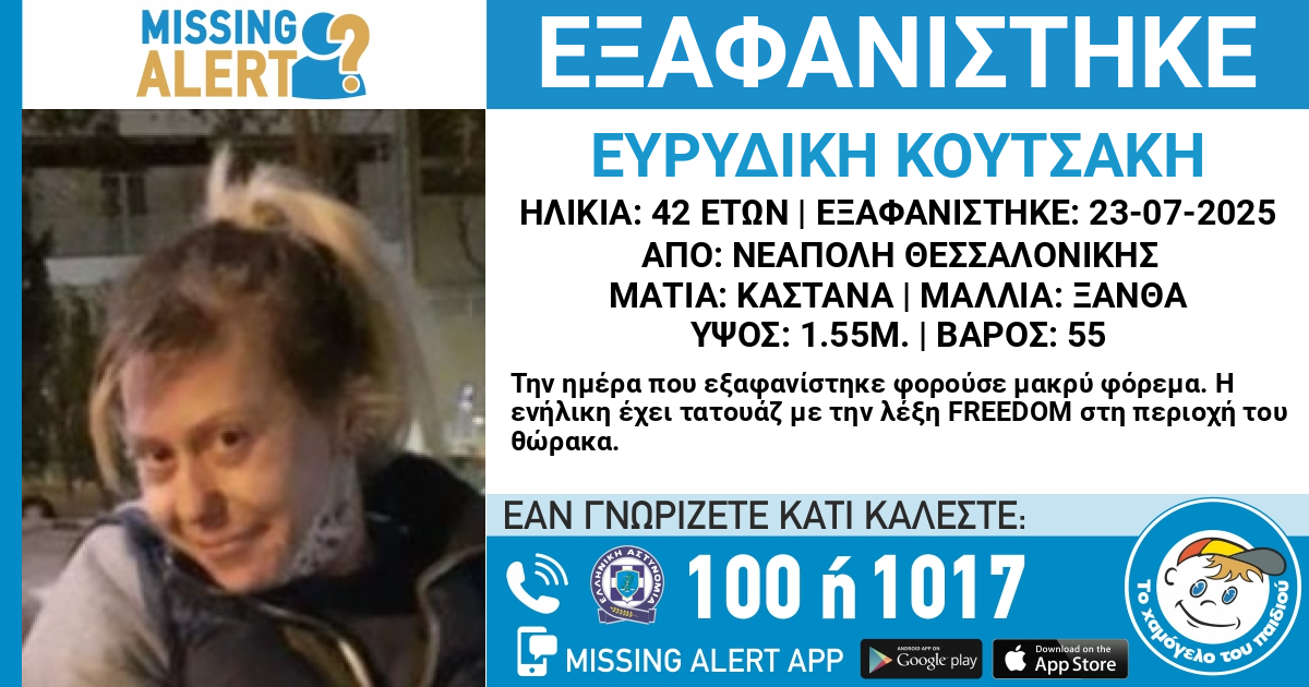 thessaloniki serial killer