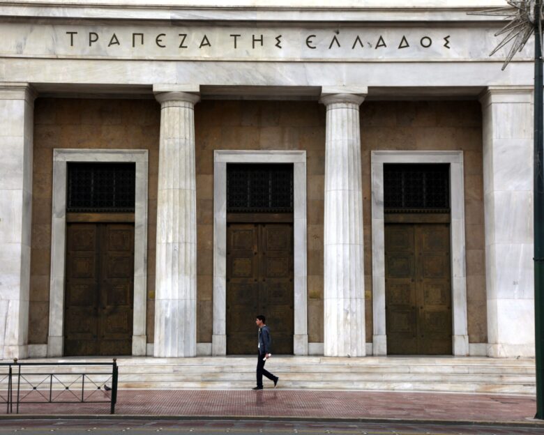 Το κτήριο της Τράπεζας της Ελλάδας