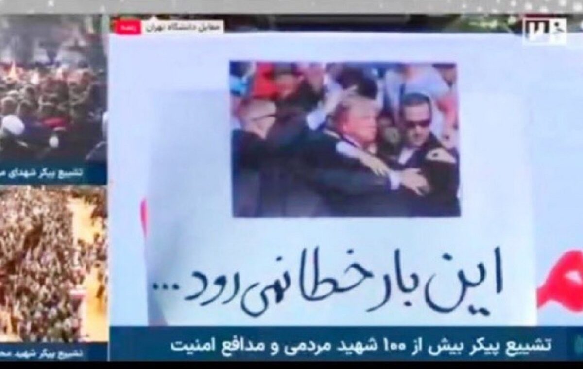 Ντόναλντ Τραμπ