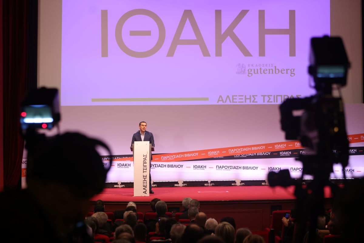 Παρουσίαση της «Ιθάκης» στη Θεσσαλονίκη