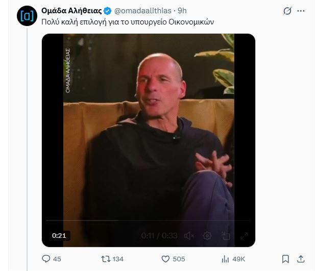 varoufakis ecstasy antidraseis