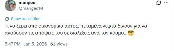 varoufakis ecstasy antidraseis