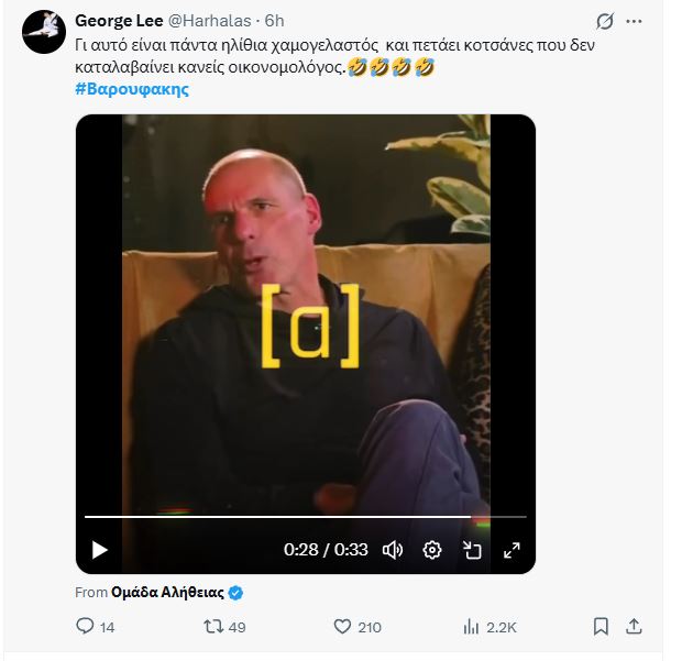 varoufakis ecstasy antidraseis