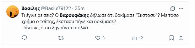 varoufakis ecstasy antidraseis