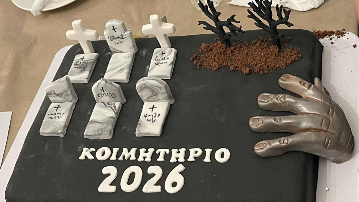 βασιλόπιτα