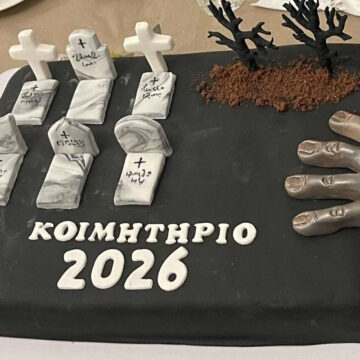 βασιλόπιτα