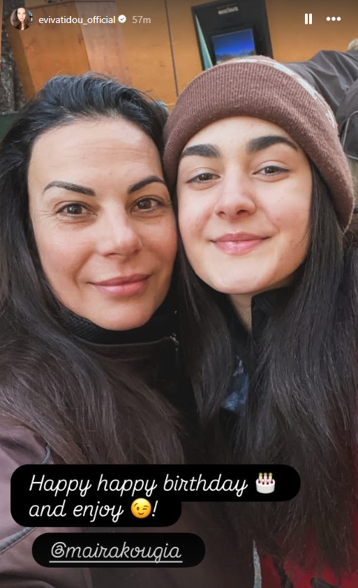 Η ανάρτηση της Εύης Βατίδου