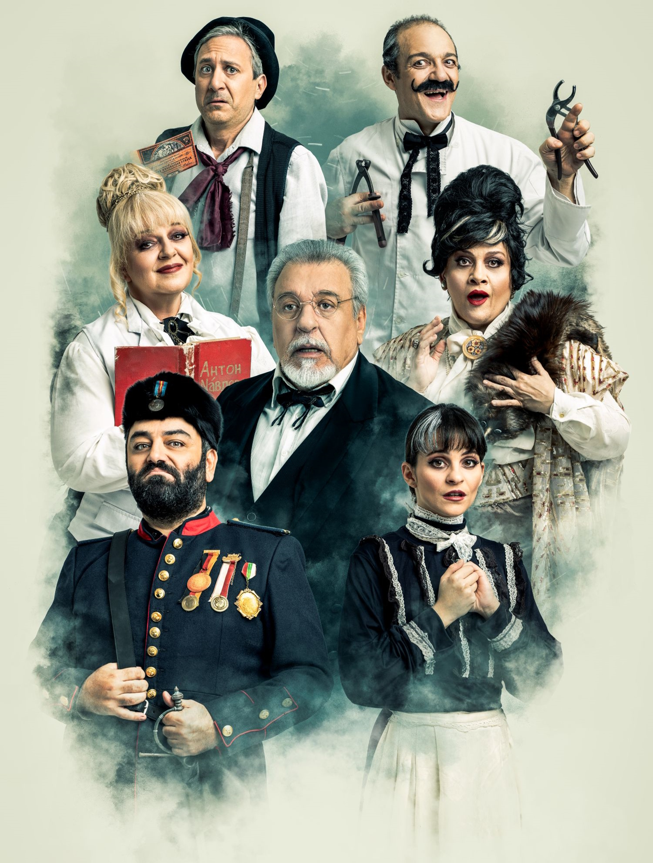 Ο θίασος της παράστασης «Βότκα μολότοφ»