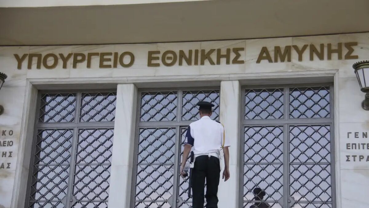 Υπουργείο Εθνικής Άμυνας