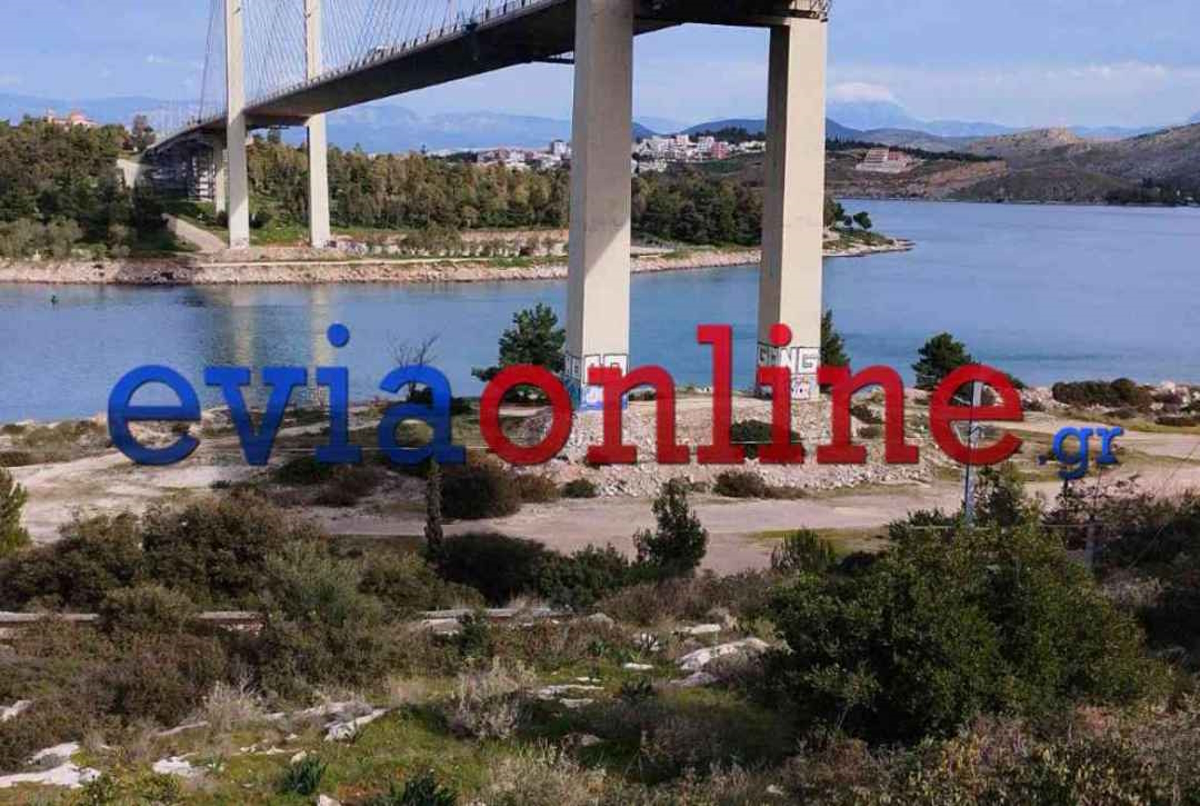 Η Υψηλή Γέφυρα της Χαλκίδας