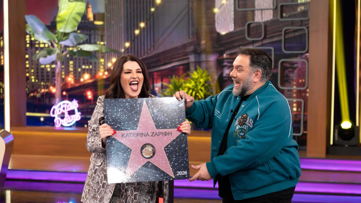 Κατερίνα Ζαρίφη και Γρηγόρης Αρναούτογλου