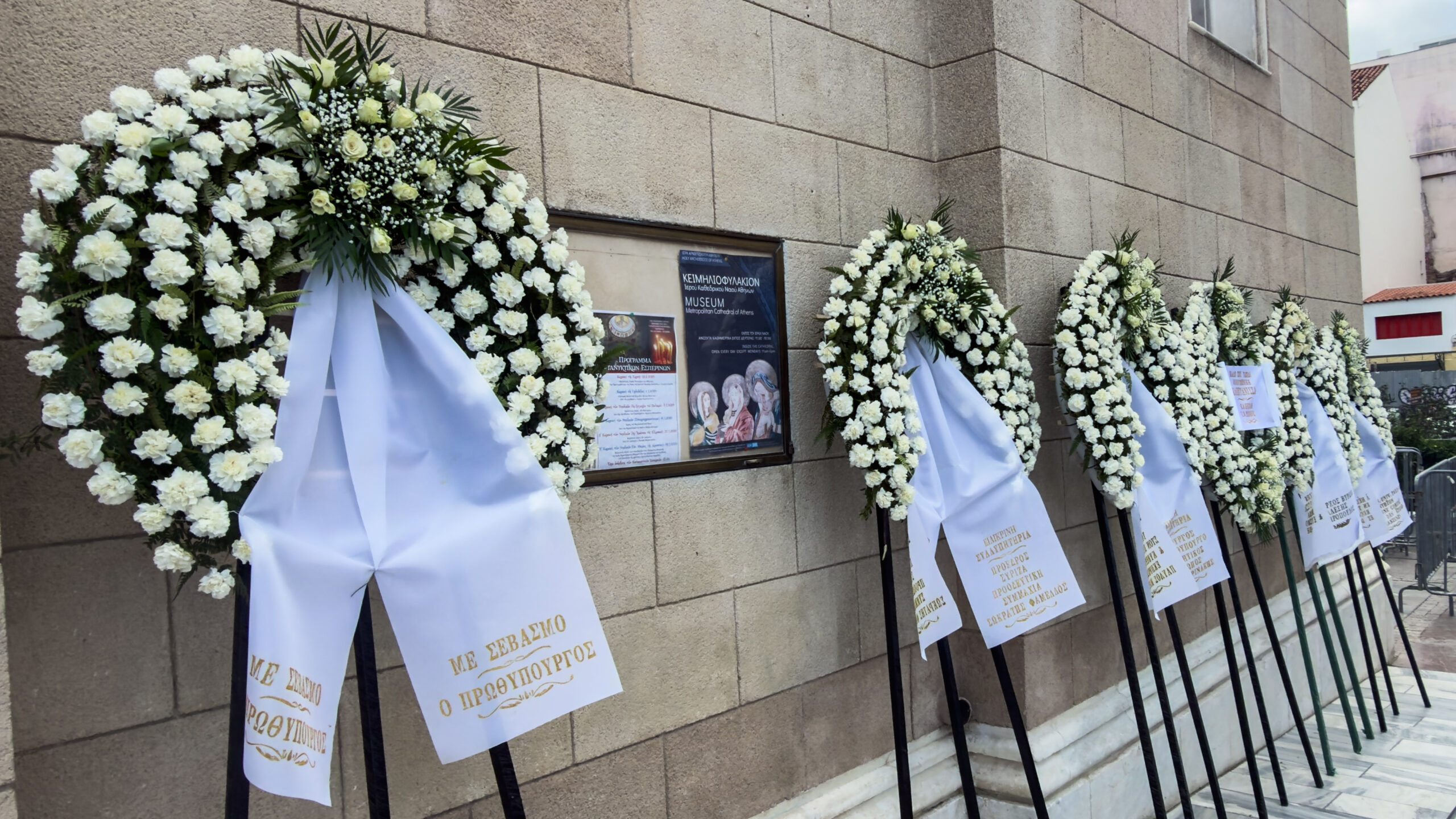 Στη Μητρόπολη Αθηνών η σορός της Ελένης Γλύκατζη-Αρβελέρ