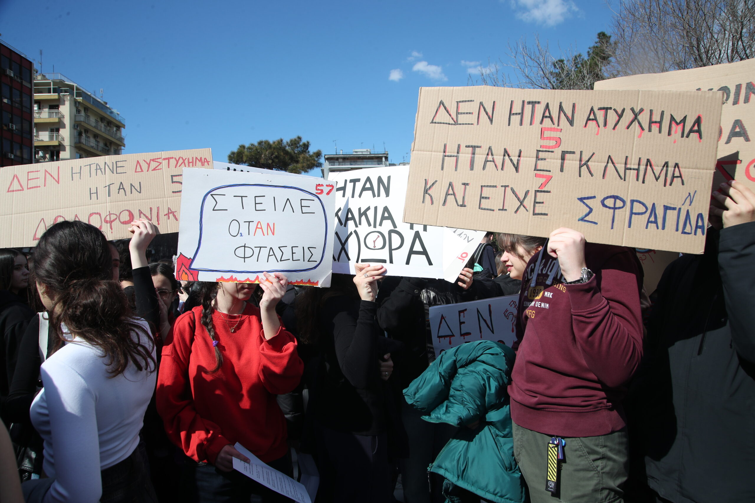 Συλλαλητήριο από φοιτητικούς και μαθητικούς συλλόγους στη Θεσσαλονίκη