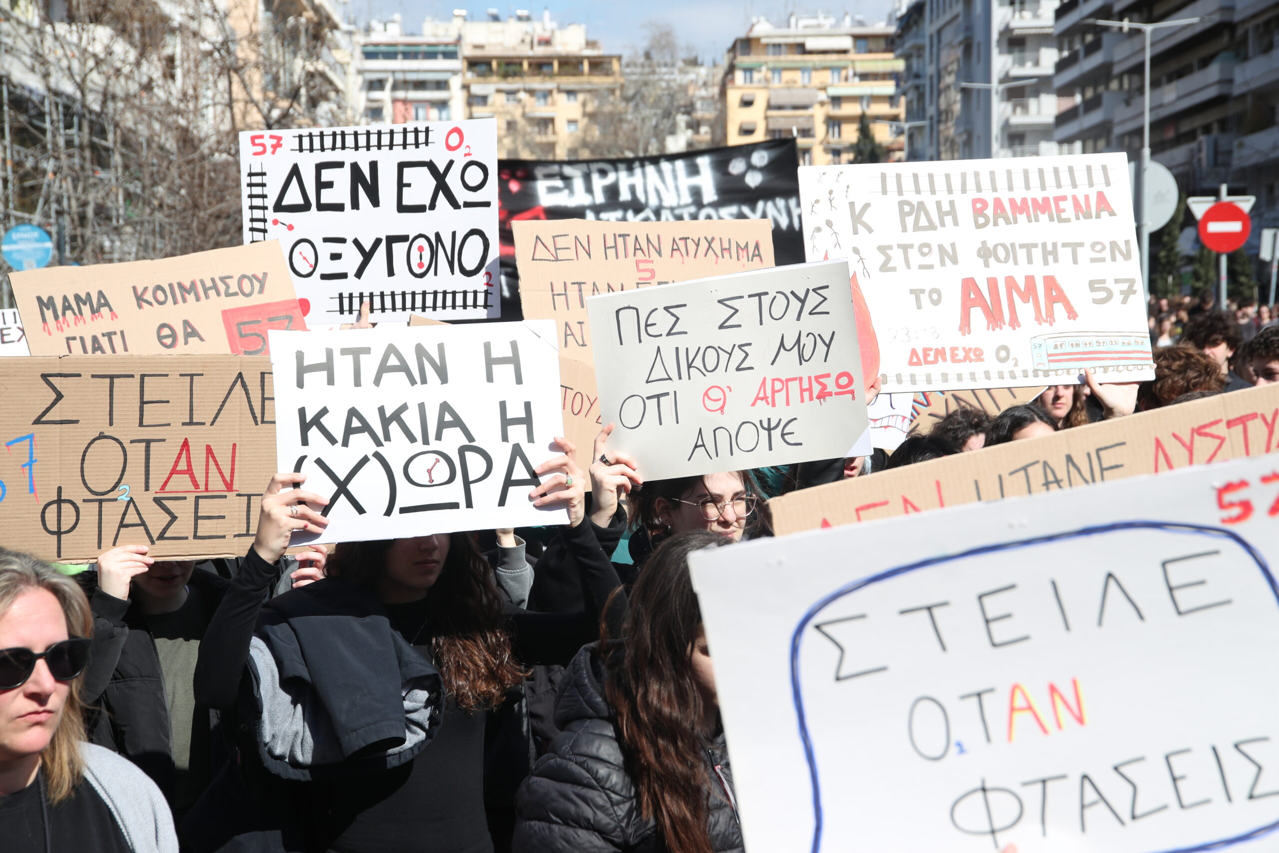 Συλλαλητήριο από φοιτητικούς και μαθητικούς συλλόγους στην Θεσσαλονίκη