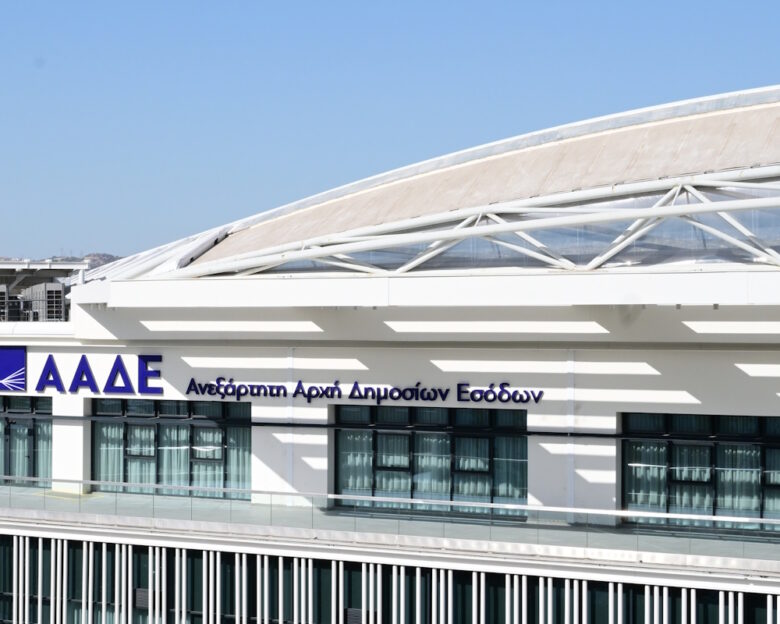 Κτήριο ΑΑΔΕ