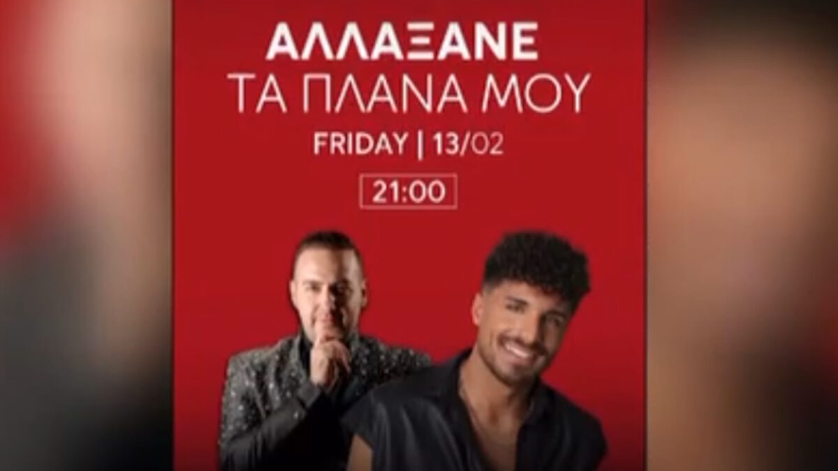 Η αφίσα που προκαλεί αντιδράσεις τις τελευταίες ημέρες