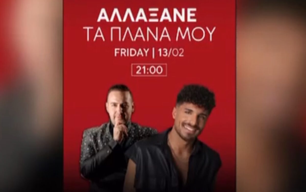 Η αφίσα που προκαλεί αντιδράσεις τις τελευταίες ημέρες