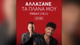 Η αφίσα που προκαλεί αντιδράσεις τις τελευταίες ημέρες