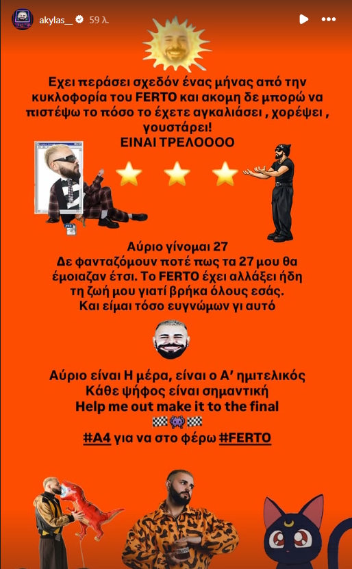 Η ανάρτηση του Akyla