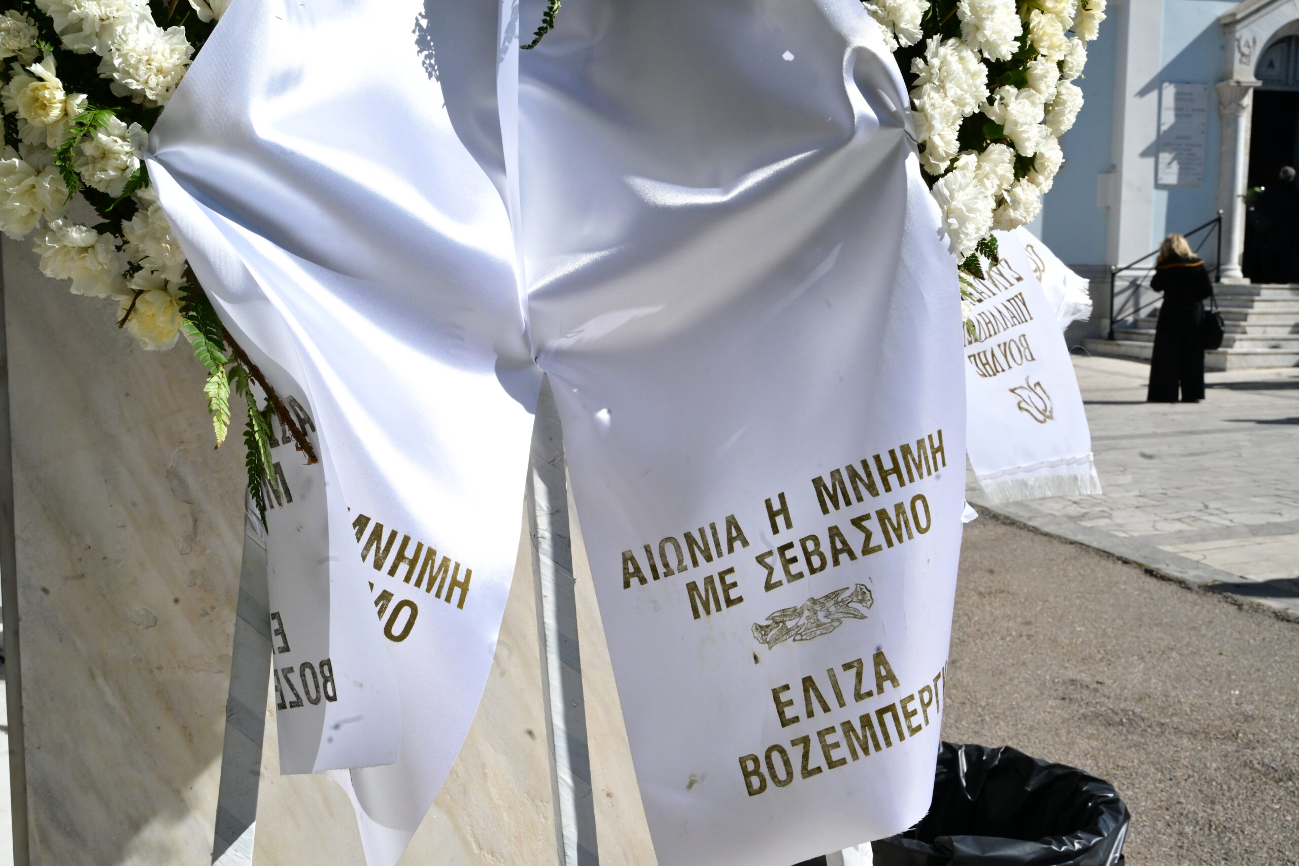 Άννα Ψαρούδα Μπενάκη