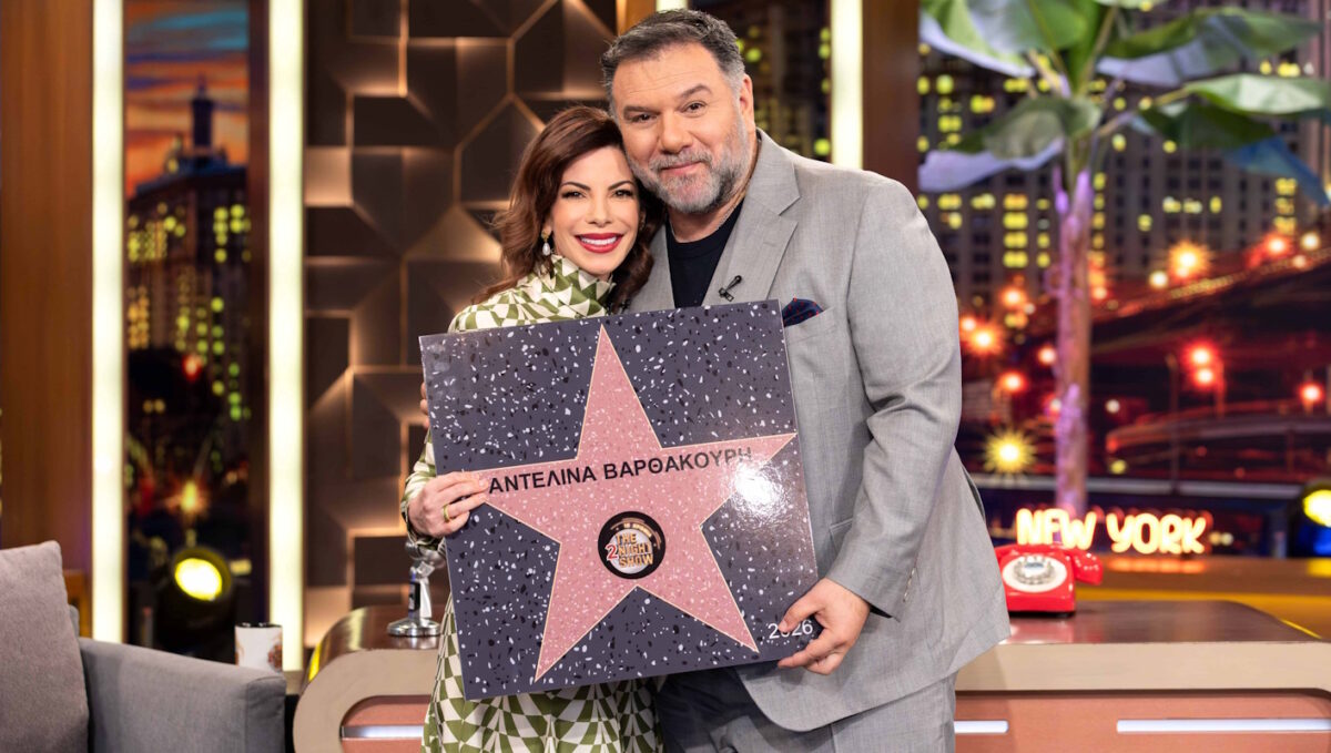 Αντελίνα Βαρθακούρη και Γρηγόρης Αρναούτογλου