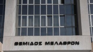 Ο Άρειος Πάγος