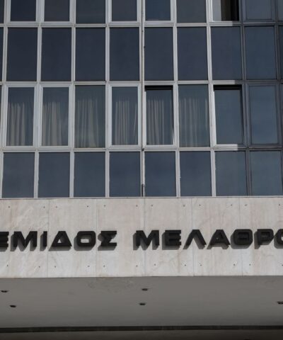 Ο Άρειος Πάγος