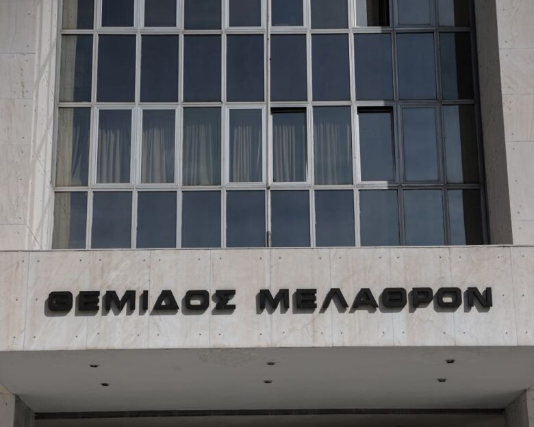 Ο Άρειος Πάγος