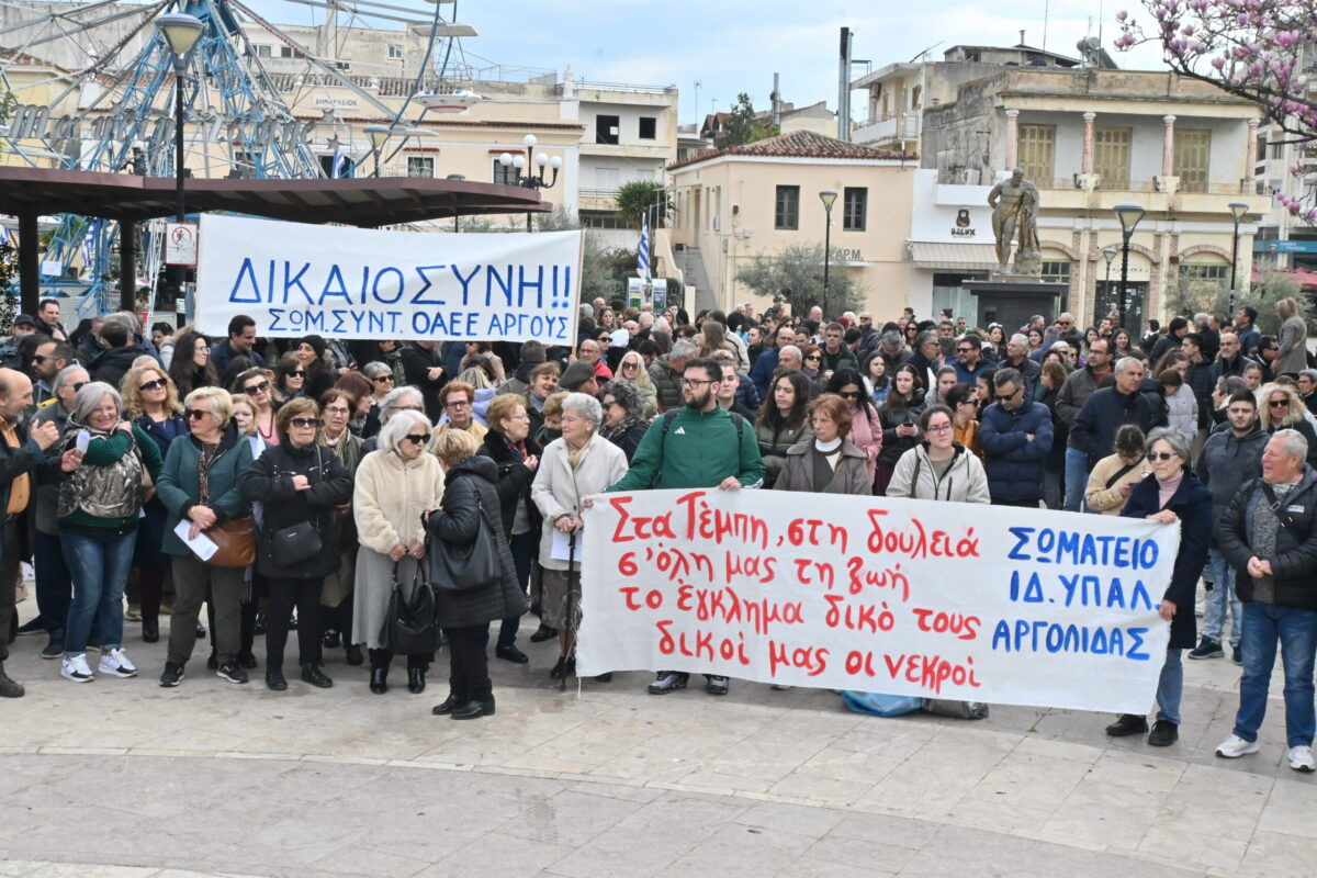 Συγκέντρωση στο Άργος για τη συμπλήρωση τριών χρόνων από το σιδηροδρομικό δυστύχημα των Τεμπών, που στοίχισε τις ζωές 57 ανθρώπων. Σάββατο 28 Φεβρουαρίου 2026