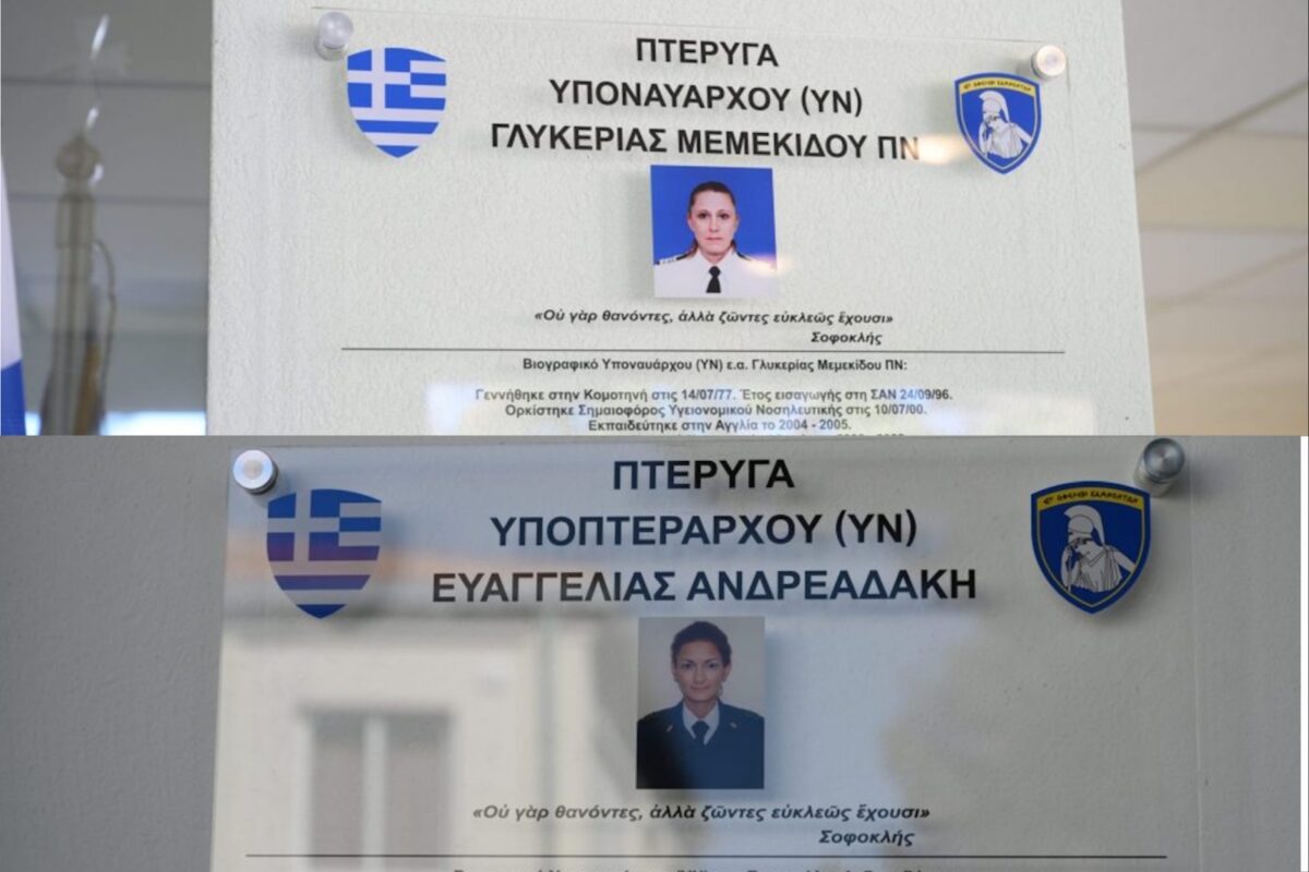 Διεύθυνση Ενημέρωσης