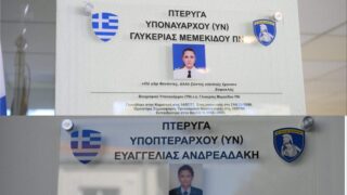 Διεύθυνση Ενημέρωσης