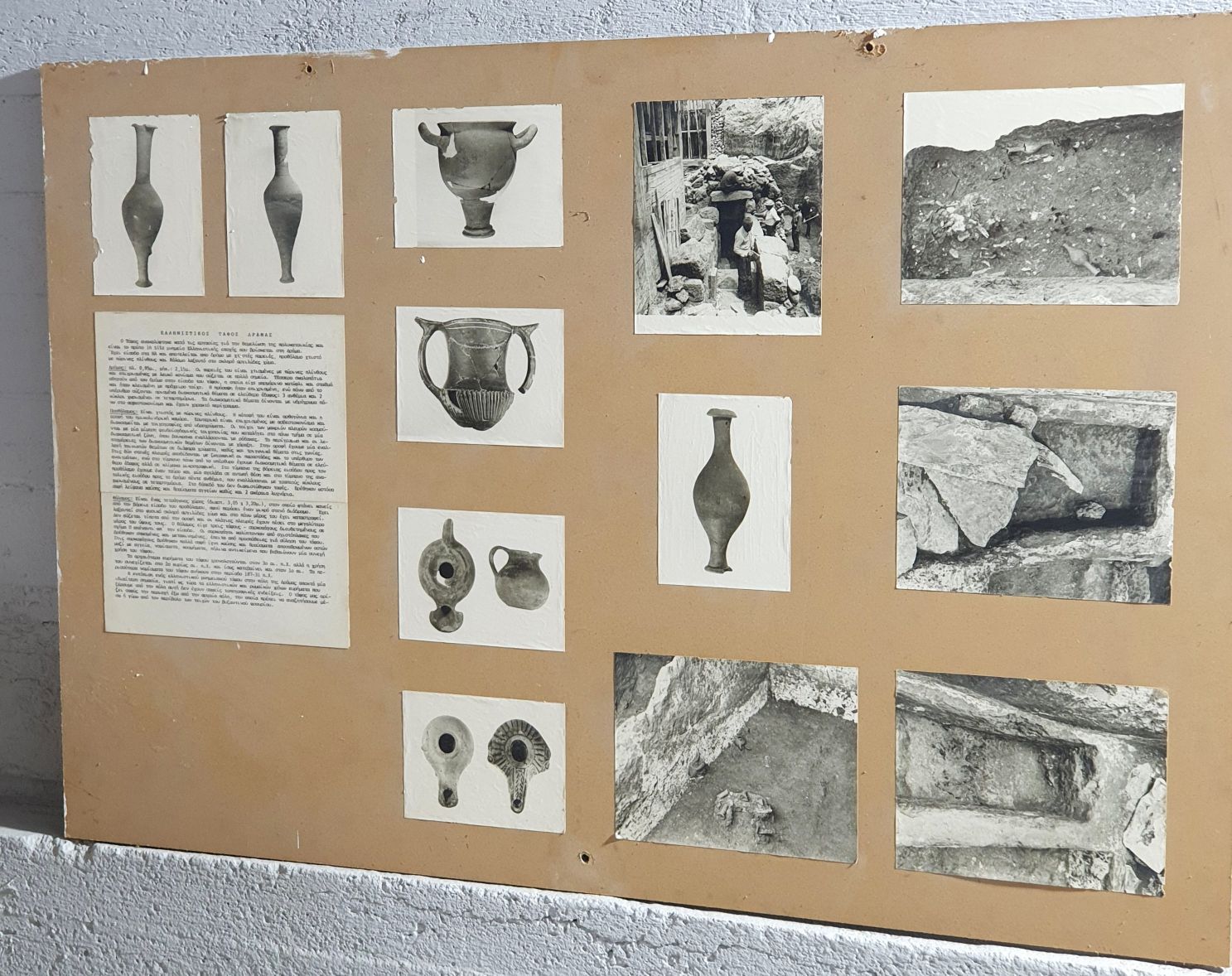 Ελληνιστικό ταφικό μνημείο στη Δράμα