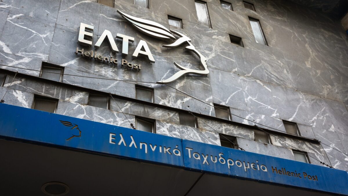 Ελληνικά Ταχυδρομεία