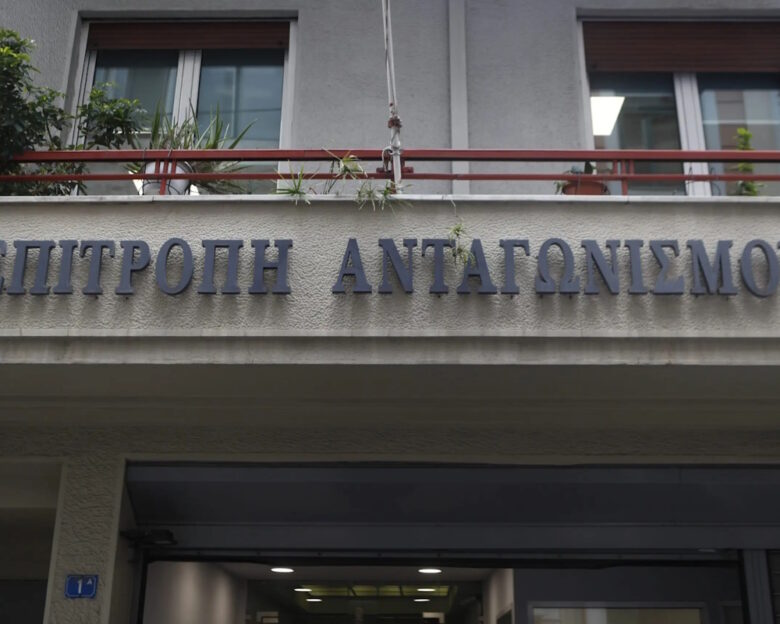 Η Επιτροπή Ανταγωνισμού
