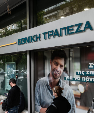 Κατάστημα Εθνικής Τράπεζας