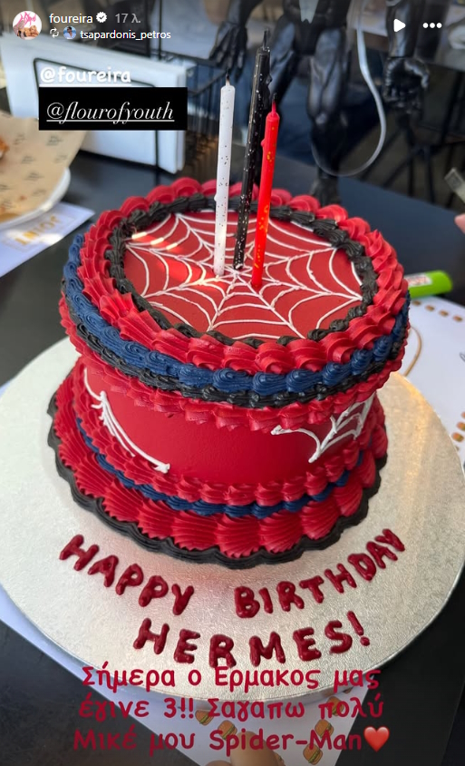 Ελένη Φουρέιρα