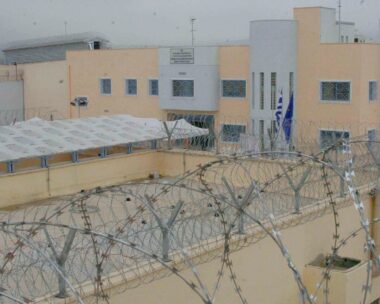 Φυλακές Δομοκού